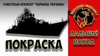 Шаровая окраска шаровой краской. РК Шаровая окраска шаровой краской. РК