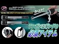 (PROX)ワンハンドスキッドギャフ