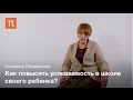 Образовательное неравенство – Катерина Поливанова