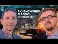 ❗️ ПОРТНИКОВ &amp; ПЛОХІЙ: головні ПОДІЇ 2023-го! Які ВИСНОВКИ маємо зробити?