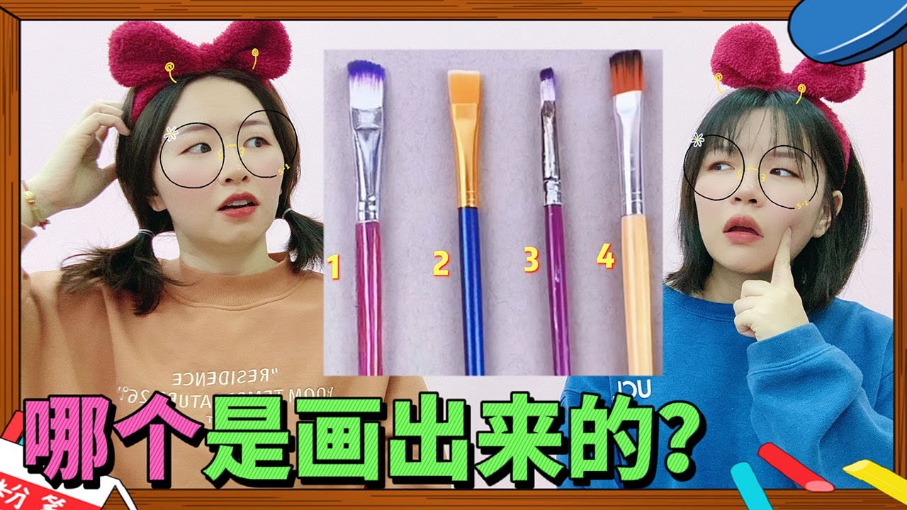 【花甜手作】猜猜哪個是假的！ 5個真的里混入1個臥底，你能看出哪個是畫的嗎？