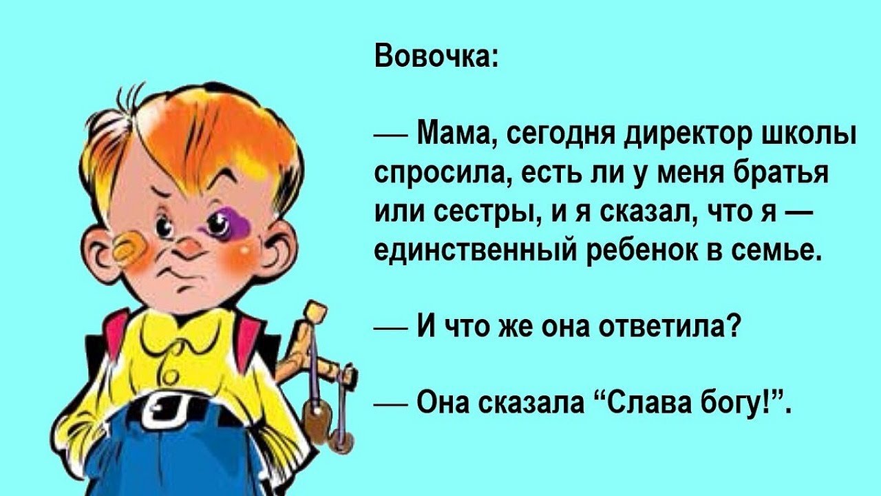 Шутки для дошкольников