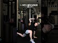 你还在这样拉伸?❌ 正确方式让你避免受伤!✅ | 40 秒拉伸教学
