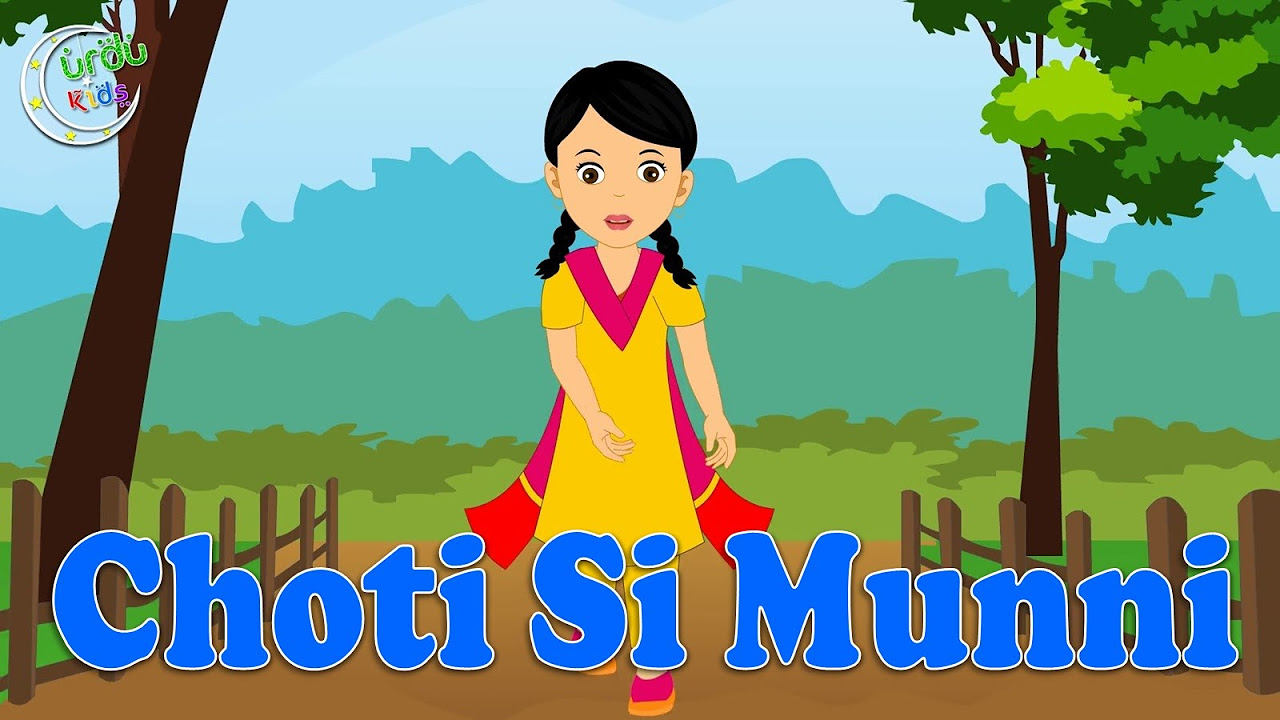 Choti Si Munni      Urdu Nursery Rhyme
