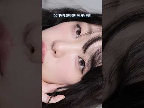 모공케어! 좋아질 수 있더라구🥹 집에서하는 모공 스킨케어