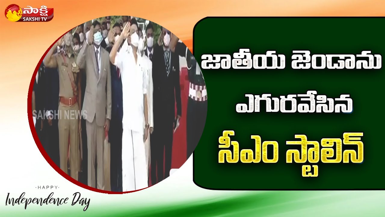 Tamil Nadu CM Stalin Hoists National Flag | 75TH Independence Day ...
