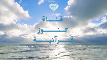 أنه لقرآن كريم#قرآن#قران_كريم #عبد_الباسط#اكسبلور #المصحف #تيك_توك #قرآن#لايك#حالات_واتس#صباح_الخير 