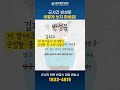 군전문변호사가 알려주는 군사건 반성문 쓰는 방법