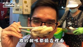 台南人帶路台南北區食記FOOD#127馨味薑母鴨TAINAN ... 