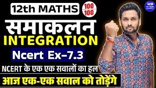 Class 12 Maths Chapter 7 समाकलन | Exercise 7.3 Questions | NCERT Integrals | Board Exam 2024