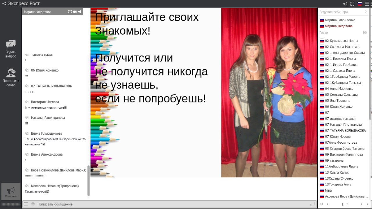 В гостях у Экспресс рост Бриллиант директор Марина Федотова - фишки, идеи работы.