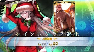 【FGO】Nightingale Santa (Archer) Demonstration【Fate/Grand Order】 screenshot 3