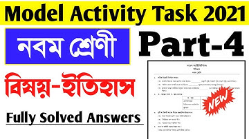 Class 9 History(ইতিহাস) Model Activity Task Part 4।History Model Activity Task Part 4 Class 9 2021