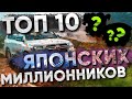 👀 ТОП двигателей 2021 - Японские самураи 🔝