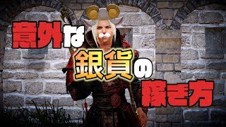 【黒い砂漠モバイル】意外と知らない？お金の稼ぎ方について―&quot;神話アクセを売る!?&quot;【black desert mobile】