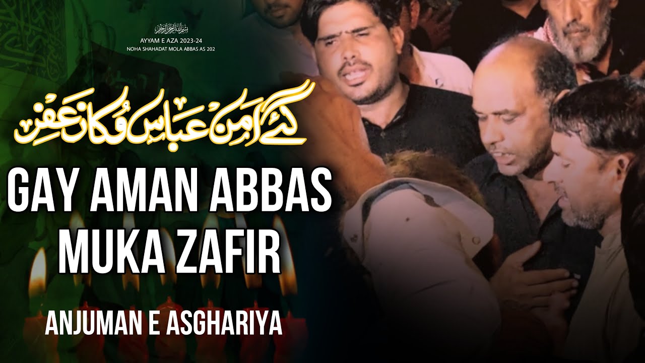 Gay Aman Abbas as Muka Zafir | Anjuman e Asghariya | New Noha 2023 | 