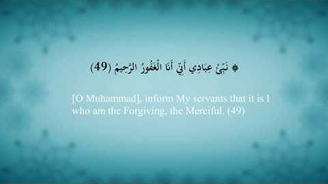 نبئ عبادي أني أنا الغفور الرحيم - سورة الحجر