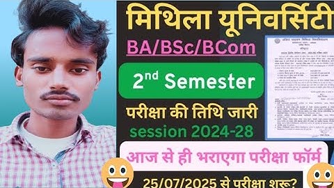 Fill Lnmu UG 2nd Semester Exam Form online 2025| Session 2024-28