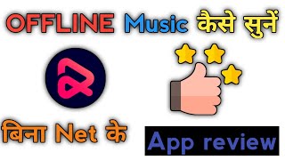 How to listen music without internet 🔥🔥 screenshot 5