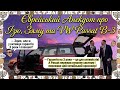 Єврейський Анекдот про Ізю, Зяму та VW Passat B-3 😂 #гумор #анекдот #жарти