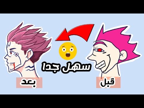 تعلم كيف ترسم أى وجه mp3