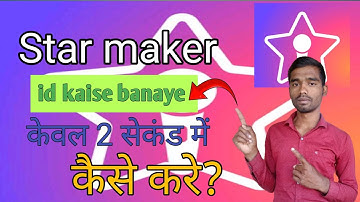starmaker ids kaise banaye without multi and risky |starmaker risky device fix 2024trick| sm id