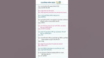 G20 summit 2023 l G20 shikhar sammelan 2023 l G20 शिखर सम्मेलन 2023 l #gk #shorts #important