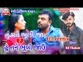          singer rk thakor  dj remix song 2021 