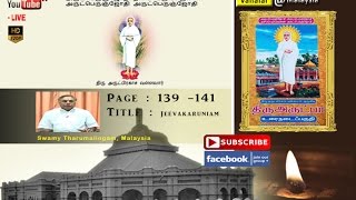 Jeevakaruniam Part 2 [P139-141]