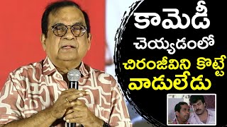 Comedian Brahmanandam About Chiranjeevi Comedy Timing | TFPC