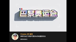 C4D Volume mesh Tips | C4D体积工具你未必知道的玩法