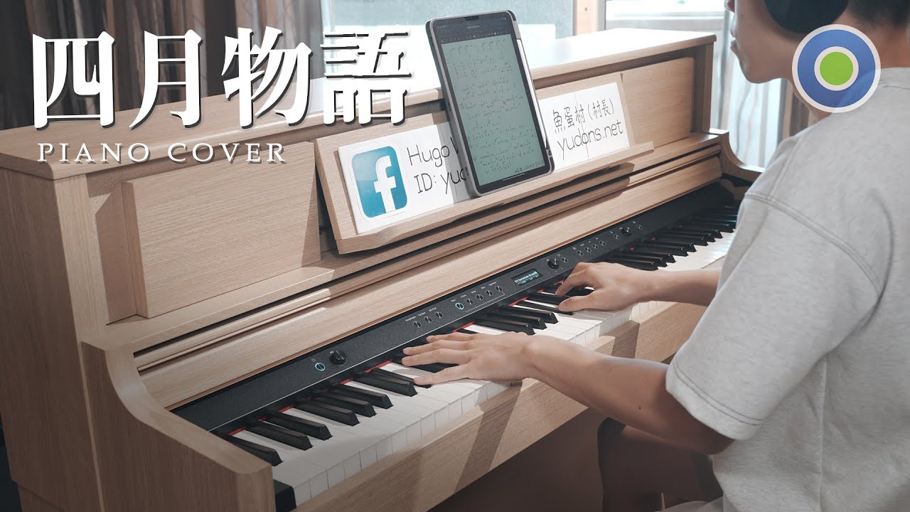 林家謙 新歌【四月物語】鋼琴抒情版 林家謙 新歌【四月物語】鋼琴抒情版
