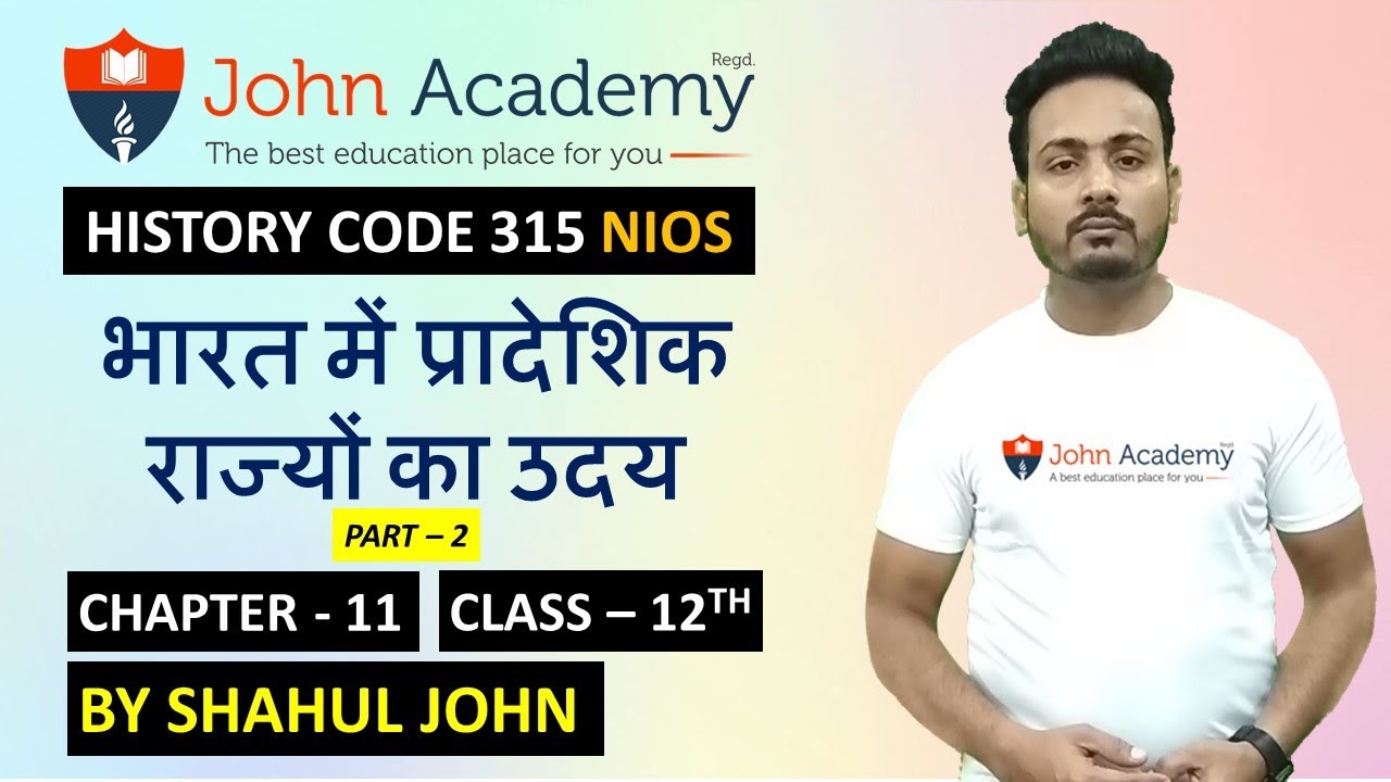 NIOS History Class 12 chapter 11 Code 315 By Shahul John YouTube