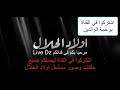مسلسل أولاد الحلال الحلقة 26