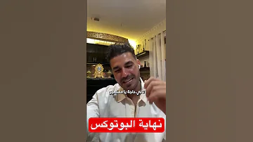 لن يسرك وجهك ابدا بعد الخمسين فكر تانى دكريم على التجميل 