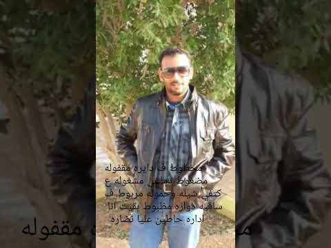 محطوط ف ديره مقفولة