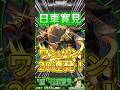 ※ワンパン20連発！超究極『日車寛見』ワンパンしまくってみた！【呪術廻戦コラボ】#モンスト #超究極 #呪術廻戦 #shorts
