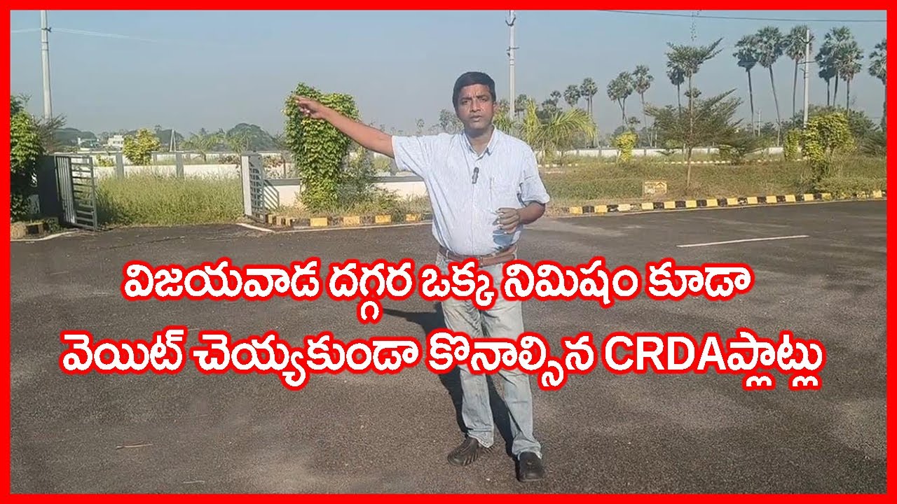 CRDA approved Plots in Bandar Highway Facing 9963672725 Best Investment on Pamarru Plots Best Choice