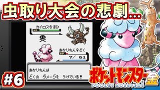 ゲーム実況動画検索サイト ゲーム実況東京 ポケットモンスター 金