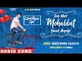 2018 का सबसे हिट गाना - Jab Meri Mohabbat - जब मेरी मोहब्बत याद आयेगी - Rajeev Mishra - Hindi Song