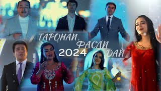 فصل آهنگ روز (نمایش برنامه سال نو 2024)/Таронаи фасли дай (Барномаи соли навӣ 2024)