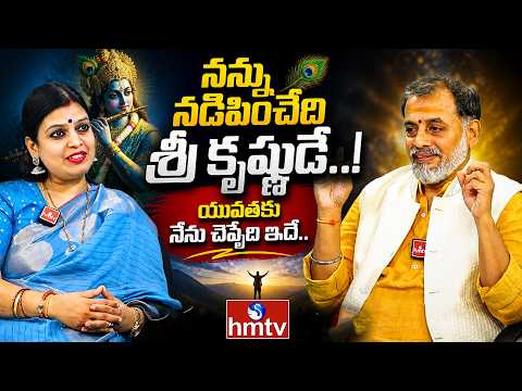 యువతకు నేను చెప్పేది ఇదే..| Yamuna Pathak | Satyadev Janga Jaagore Jaago | hmtv - HMTVNEWS