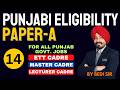 DAY-14 Punjabi Eligibility (For All Punjab govt. Jobs) Paper-A | SAAVAL CLASSES | 99888-32392