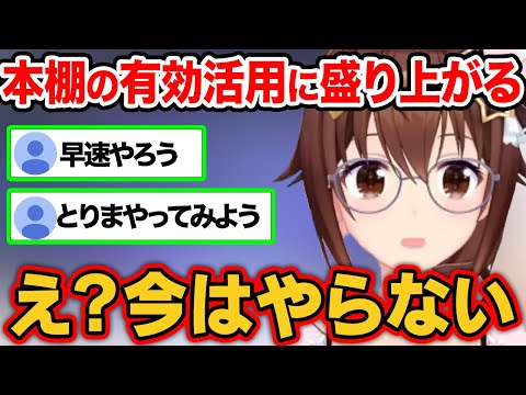 そらちゃんがスカスカになった本棚の有効活用で盛り上がり、リスナーに今やってみようと言われたらさっきまでがウソのように冷めてしまうw【ときのそら/ホロライブ/ホロライブ切り抜き】