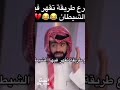 اسرع طريقة تقهر فيها الشيطان  اشترك بالقناة اكسبلور سوريا    