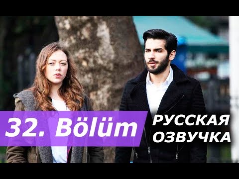 Воссоединение 27. Воссоединение 27. Воссоединение 27. Воссоединение 27. Воссоединение турецкий фериде.