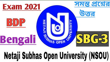 NSOU BDP SBG-03 Final exam answer 2021/SBG 3 Exam answer 2021 BDP Examination  Bengali Subsidiary