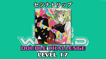 【DDR WORLD】 セツナトリップ 【DP CHALLENGE / 17】
