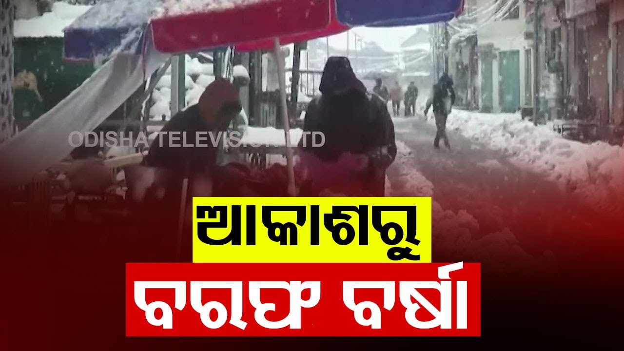 Witness Beauty of Snow-Covered Doda Town in Jammu and Kashmir