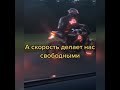 Скорость - это свобода! | МОТО Выложила Новое Видео #shorts #tiktok